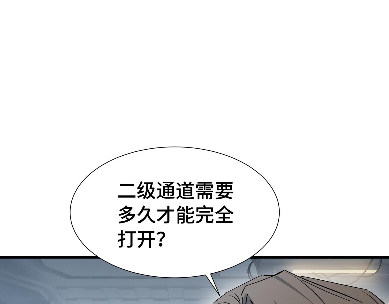 第50话 鱼死网破(1/3)-第51话