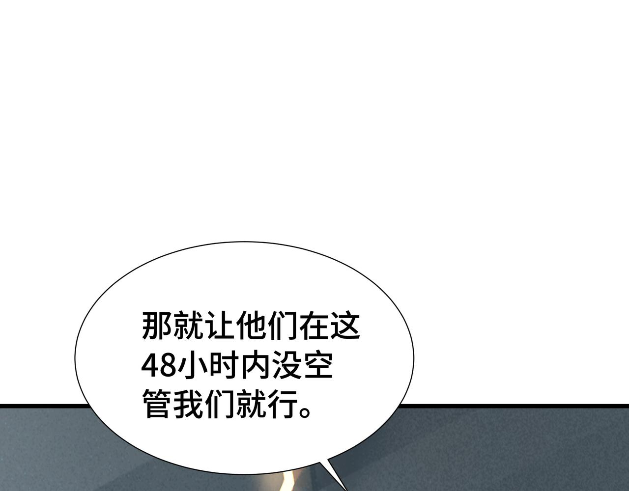第50话 鱼死网破(1/3)-第51话