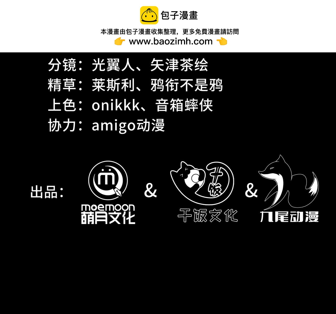 第50话 鱼死网破(1/3)-第51话