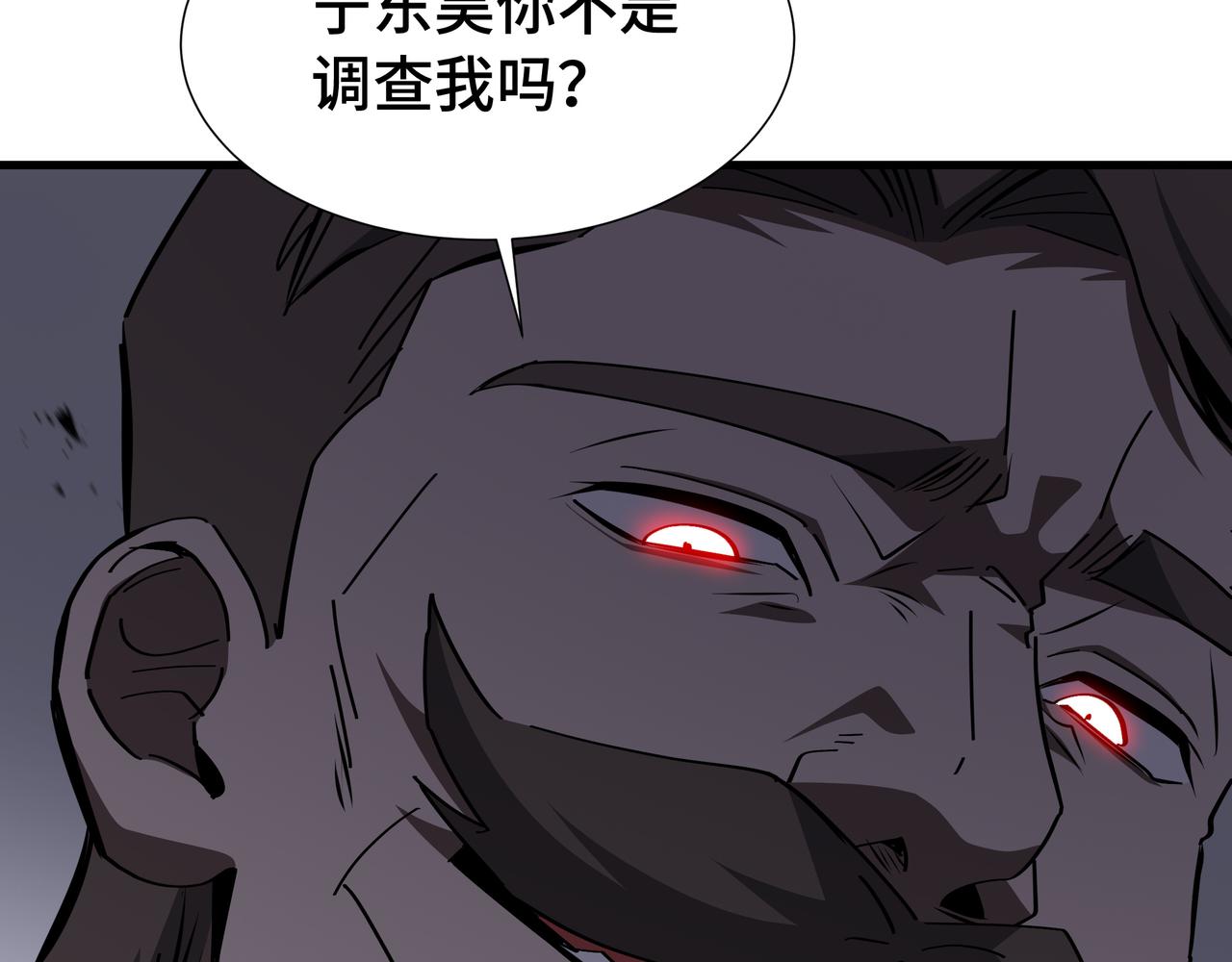 第50话 鱼死网破(1/3)-第51话