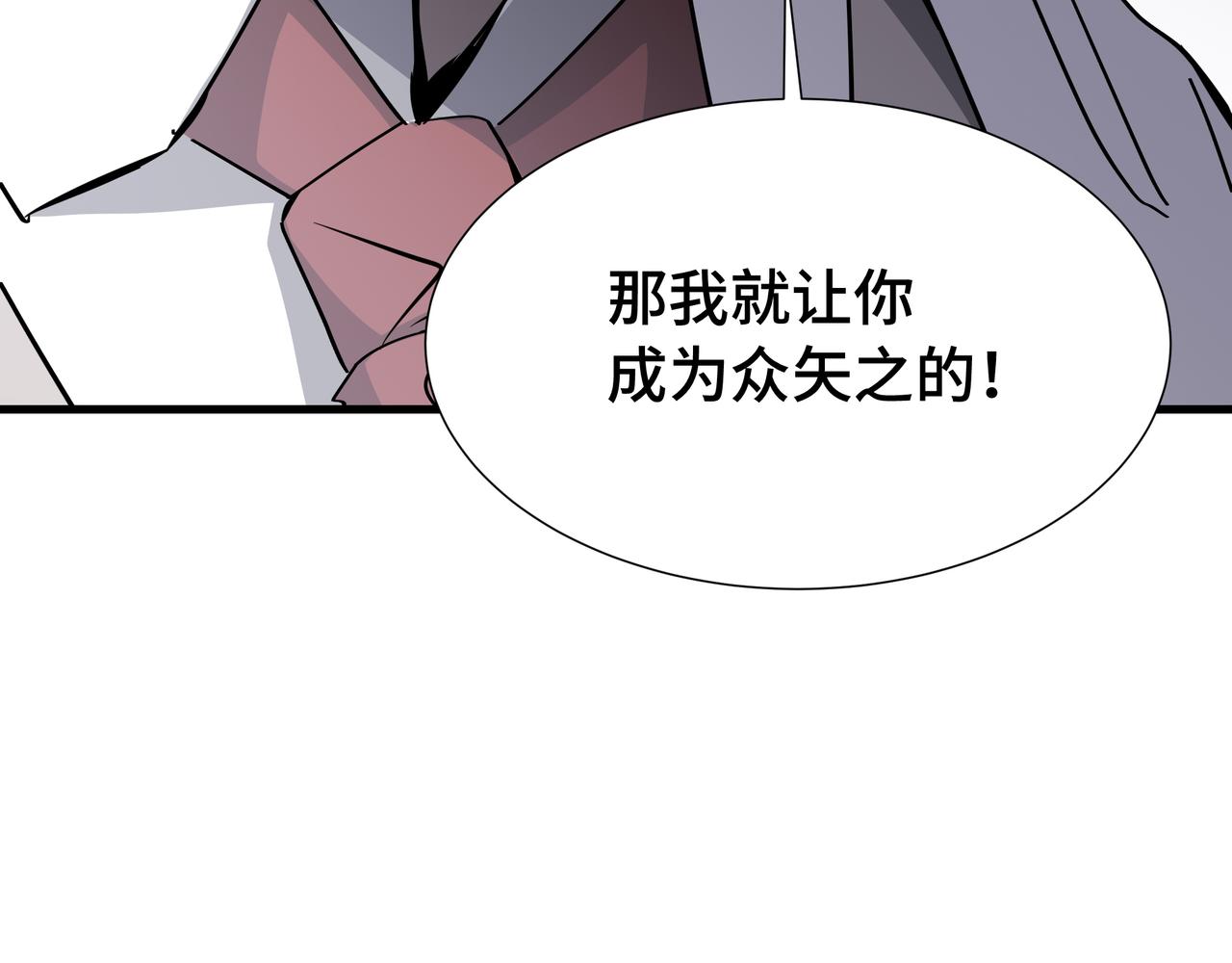 第50话 鱼死网破(1/3)-第51话