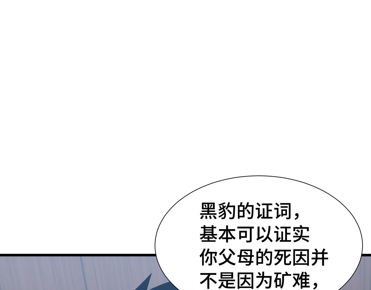 第50话 鱼死网破(1/3)-第51话