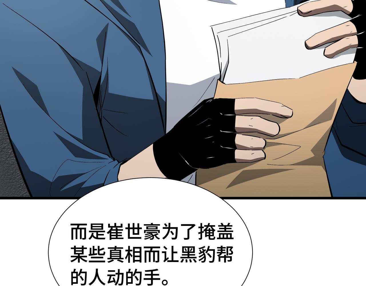 第50话 鱼死网破(1/3)-第51话