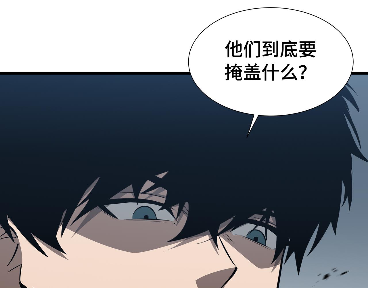 第50话 鱼死网破(1/3)-第51话