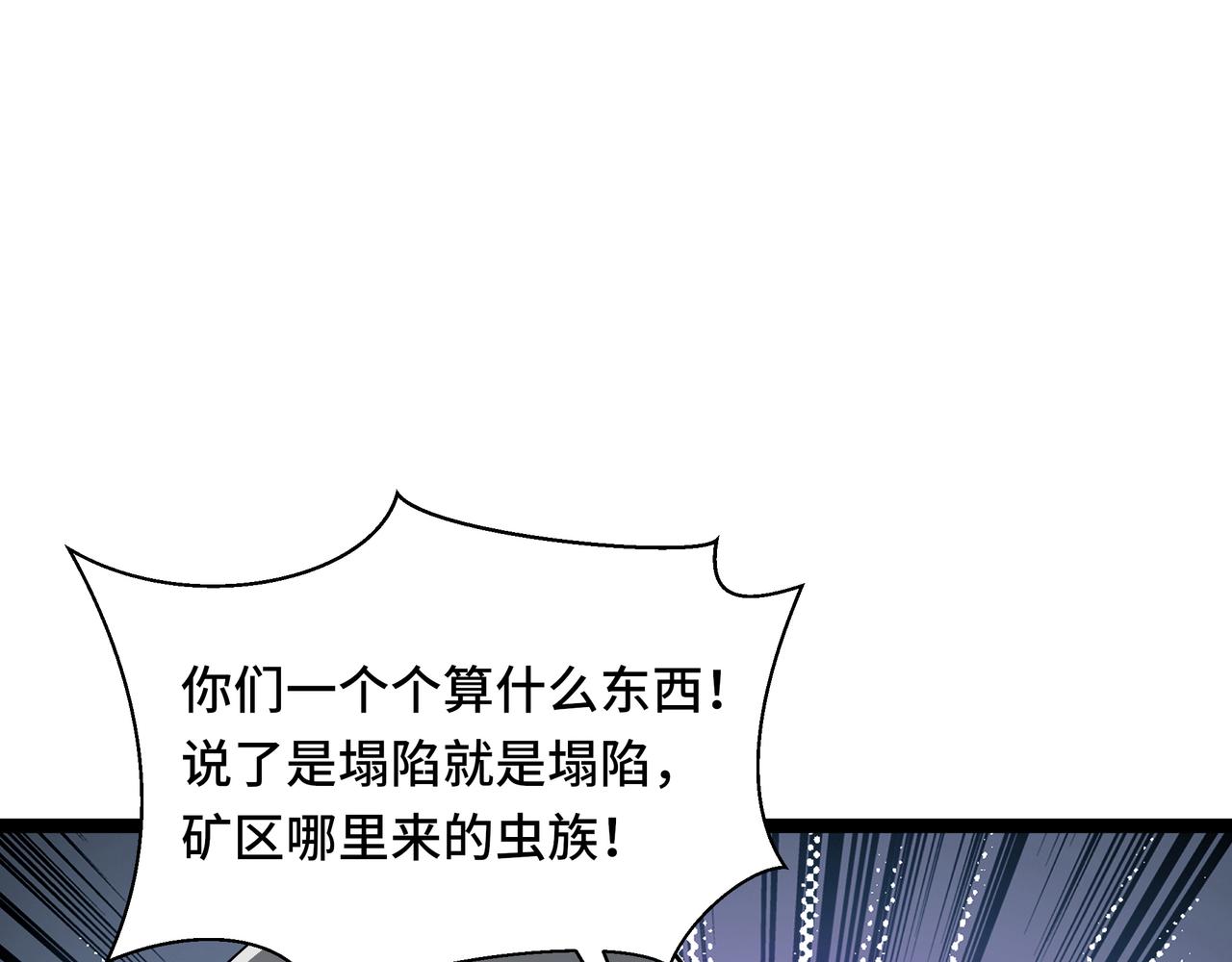 第52话 撑场子(1/3)-第53话