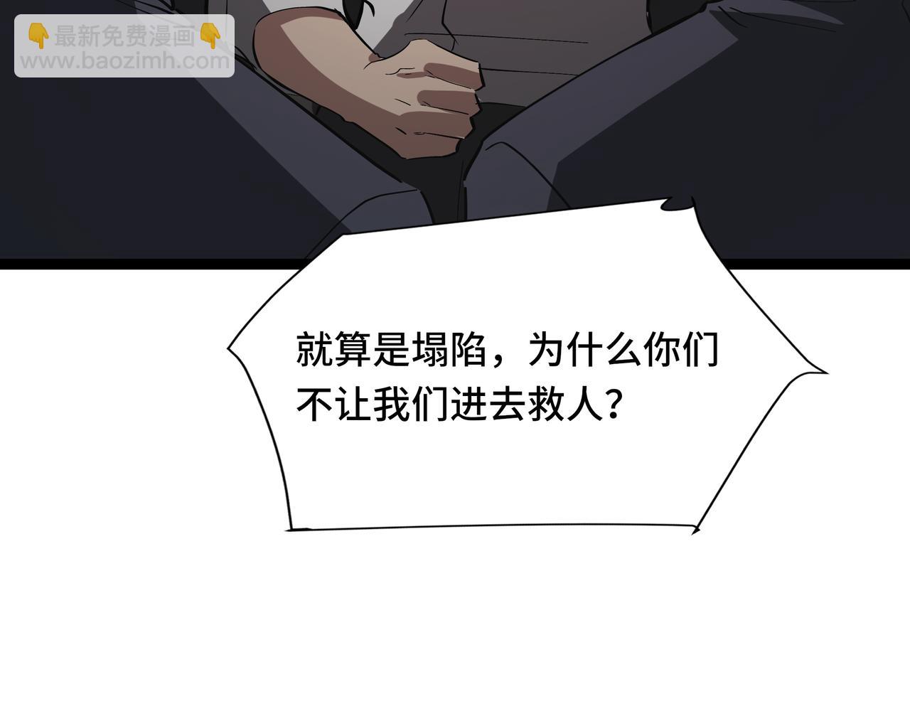 第52话 撑场子(1/3)-第53话
