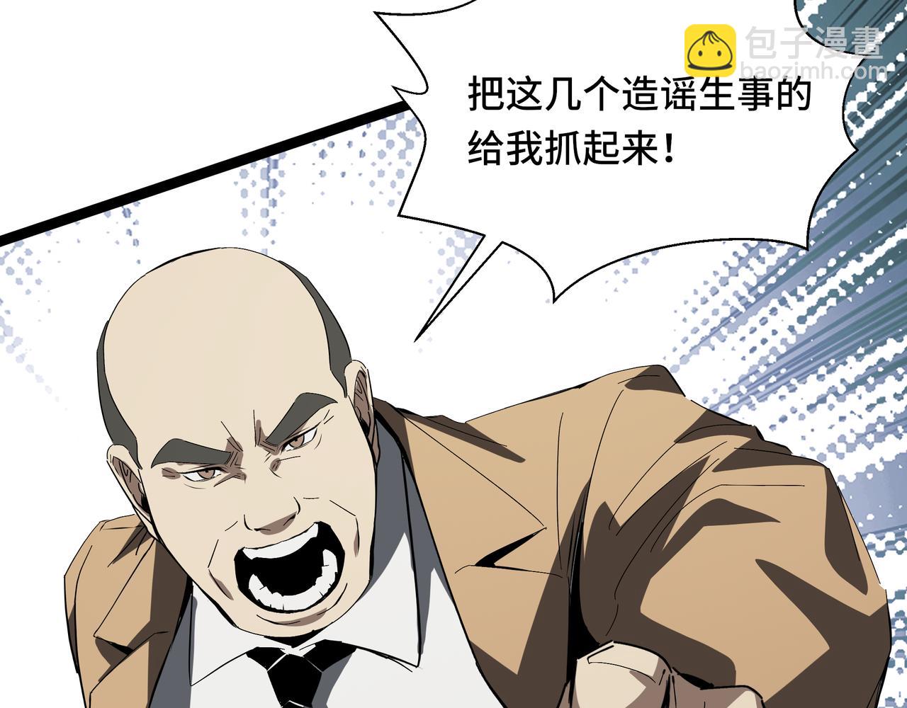 第52话 撑场子(1/3)-第53话