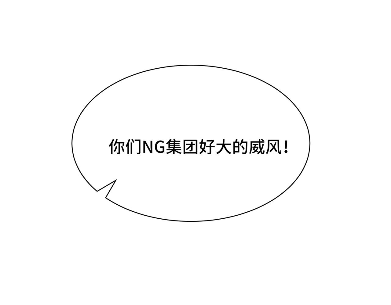 第52话 撑场子(1/3)-第53话