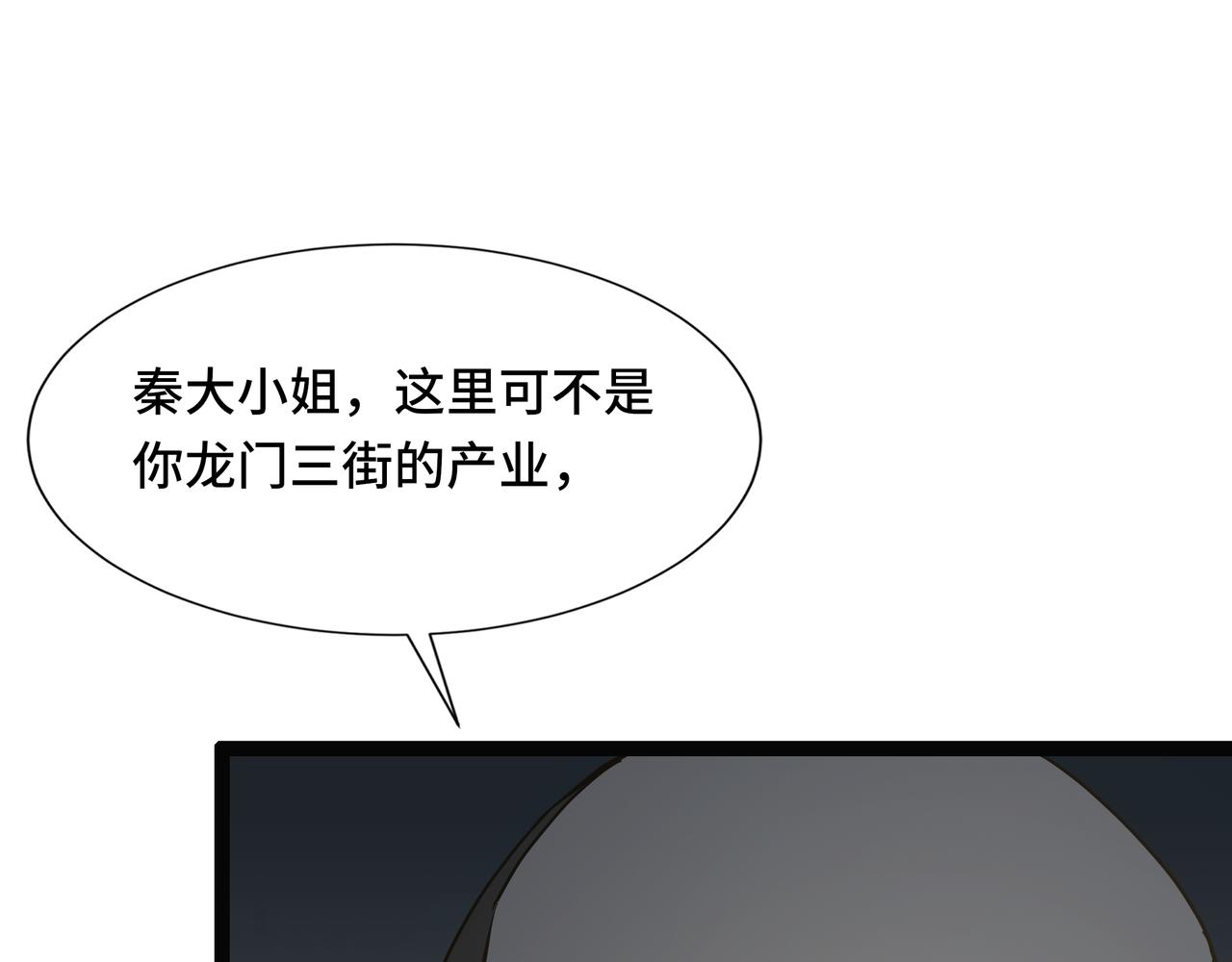 第52话 撑场子(1/3)-第53话