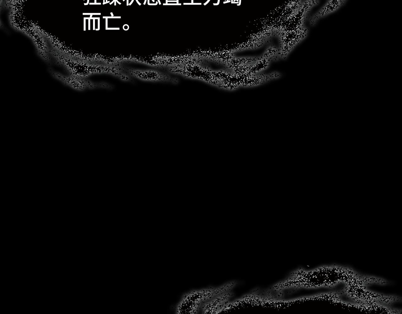 第54话 罪行(1/3)-第55话