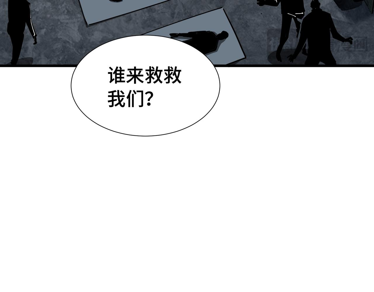 第54话 罪行(1/3)-第55话