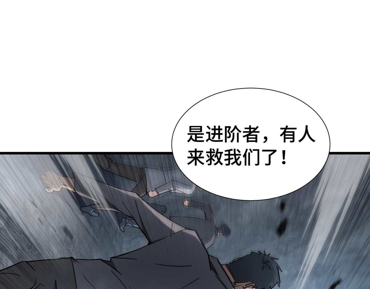 第54话 罪行(1/3)-第55话