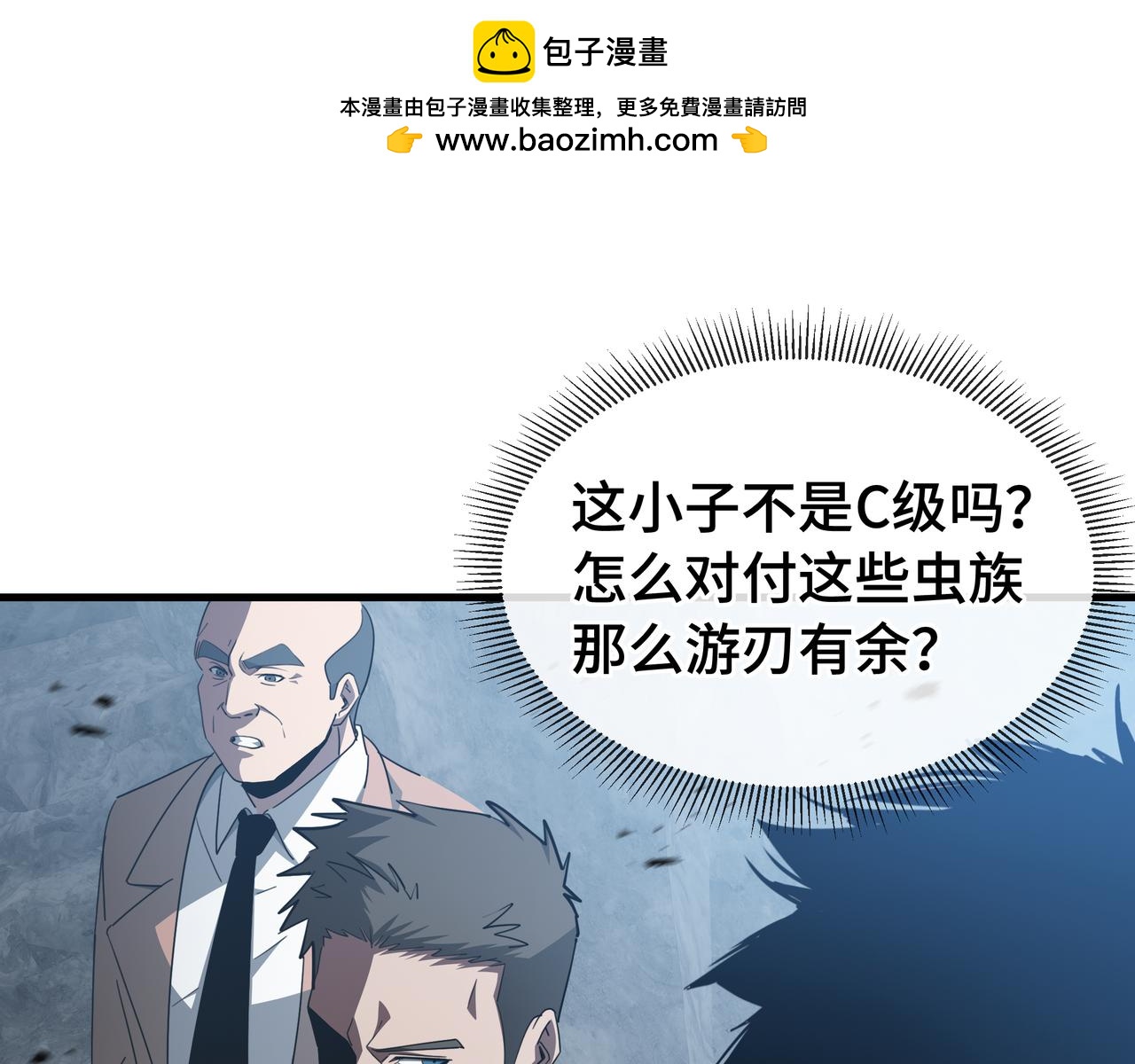 第54话 罪行(1/3)-第55话