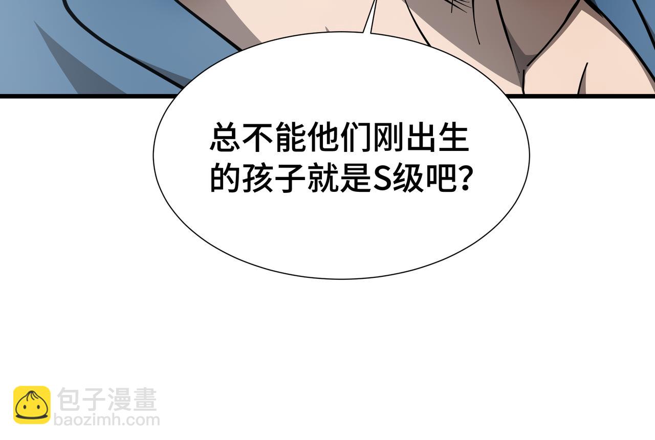 第56话 进化的代价(1/3)-第57话