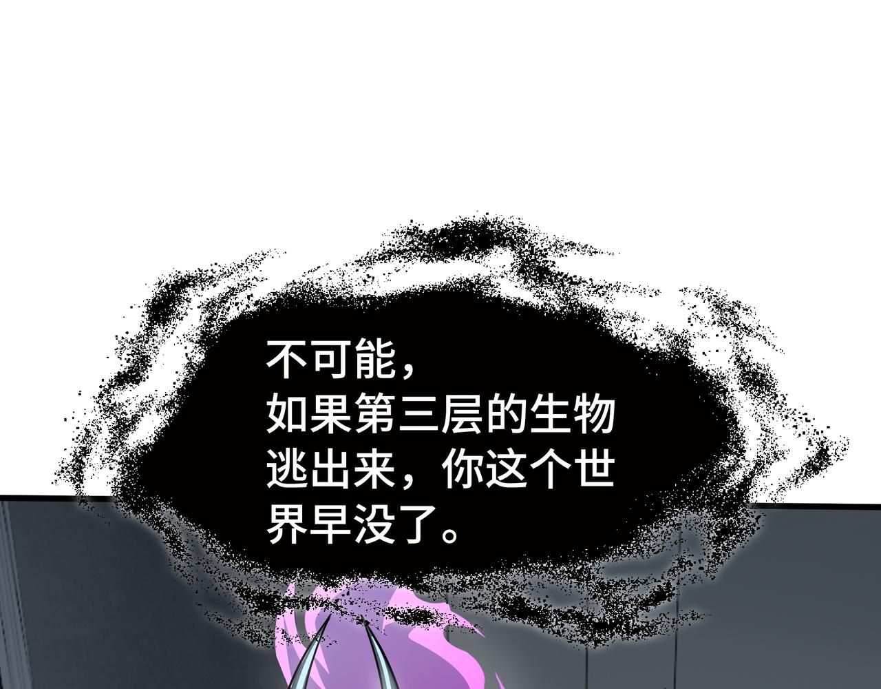 第56话 进化的代价(1/3)-第57话