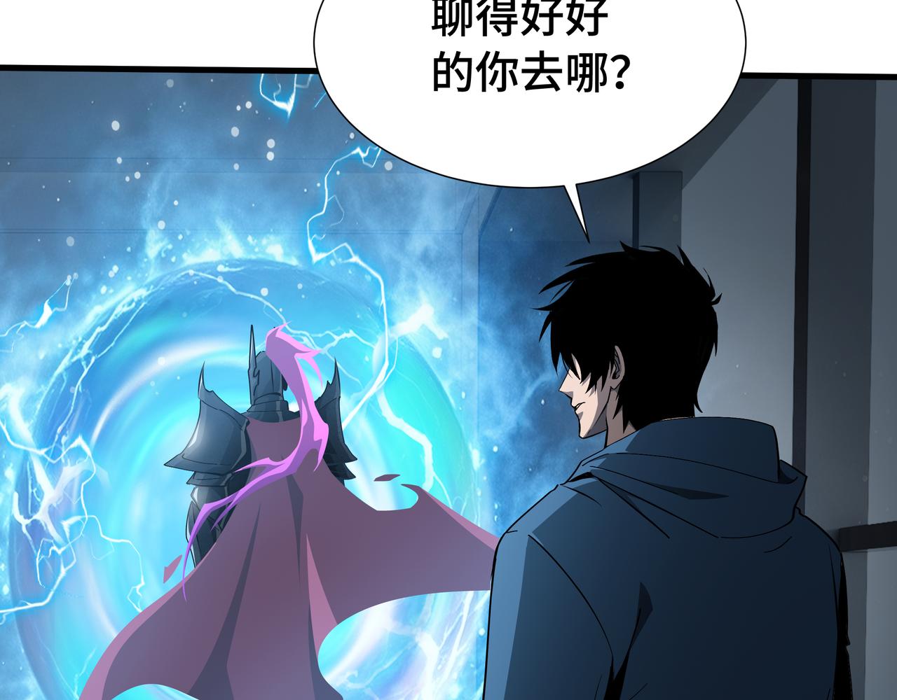 第56话 进化的代价(1/3)-第57话