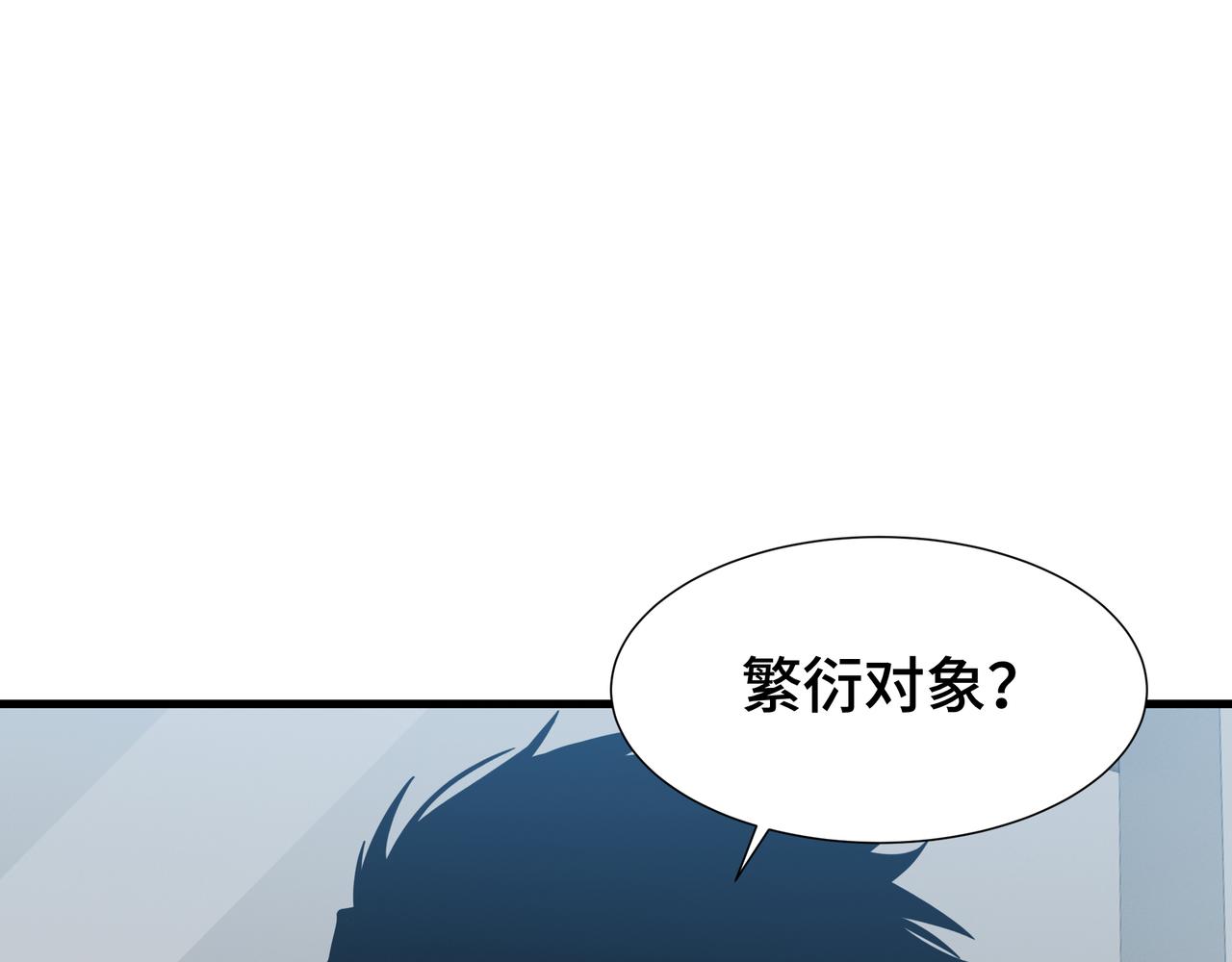 第56话 进化的代价(1/3)-第57话