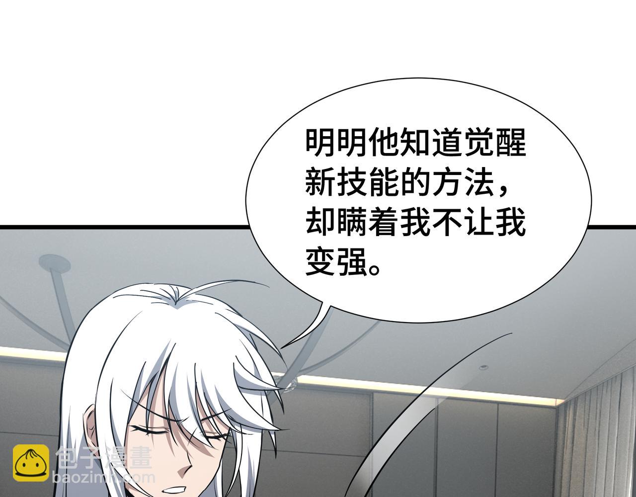 第56话 进化的代价(1/3)-第57话