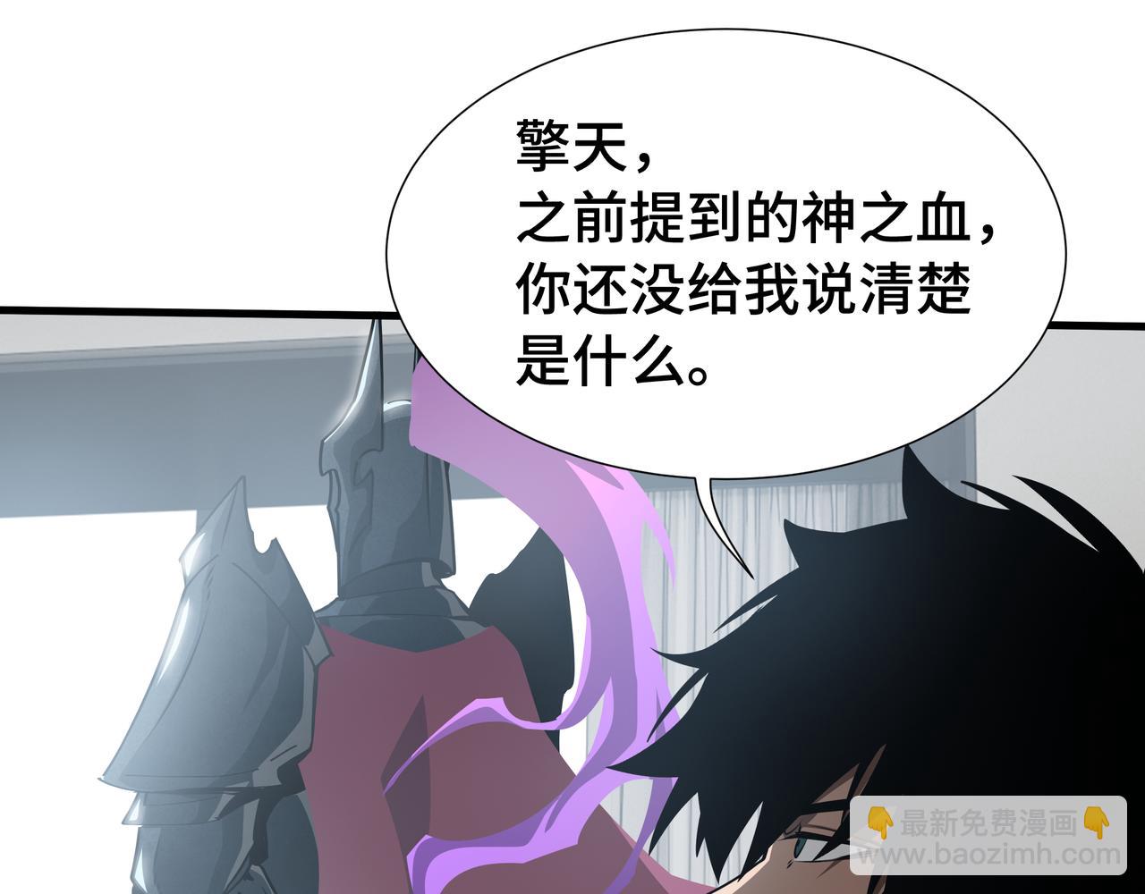 第56话 进化的代价(1/3)-第57话