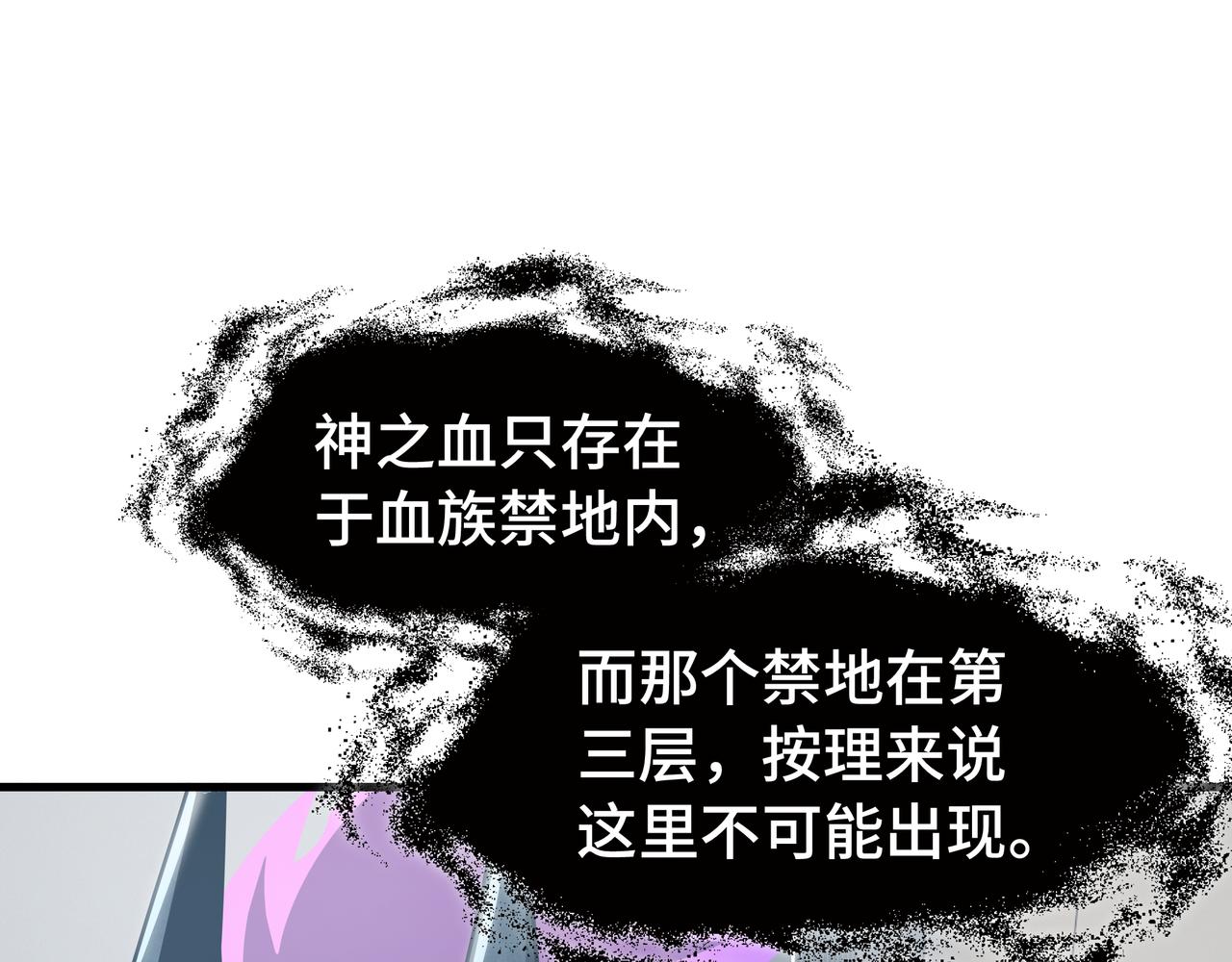 第56话 进化的代价(1/3)-第57话