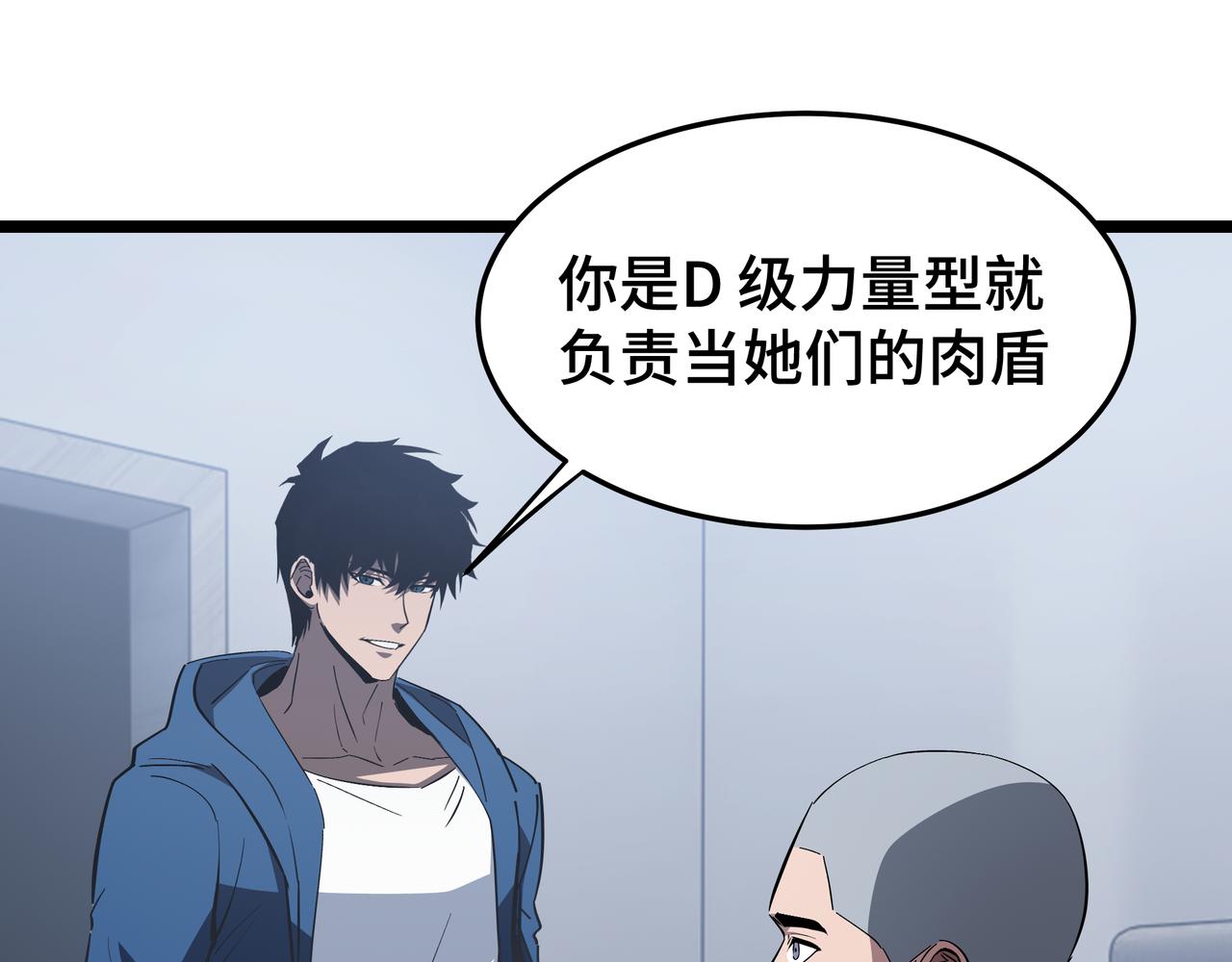 第60话 高效协同(1/3)-第61话