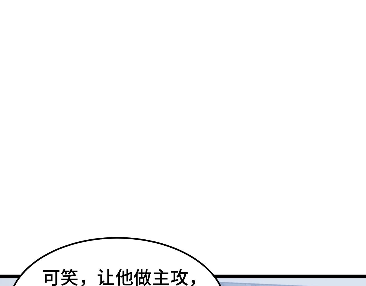 第60话 高效协同(1/3)-第61话