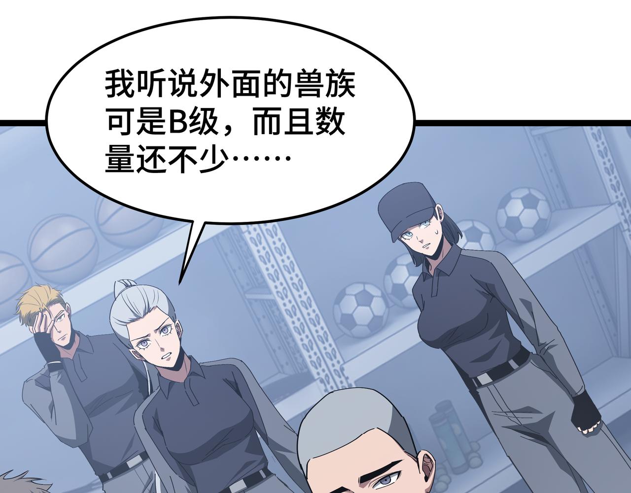 第60话 高效协同(1/3)-第61话