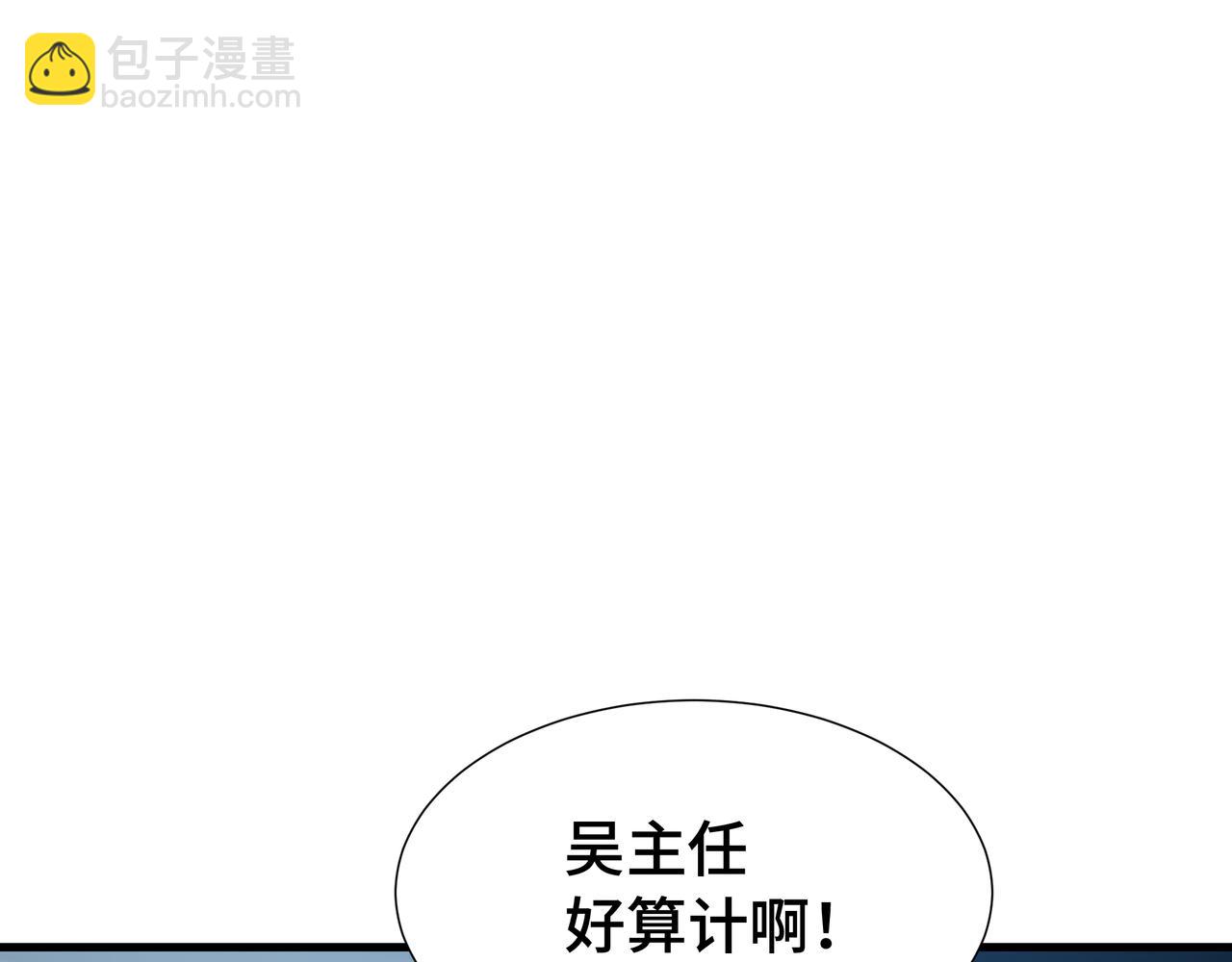 第62话 战略需要(1/3)-第63话