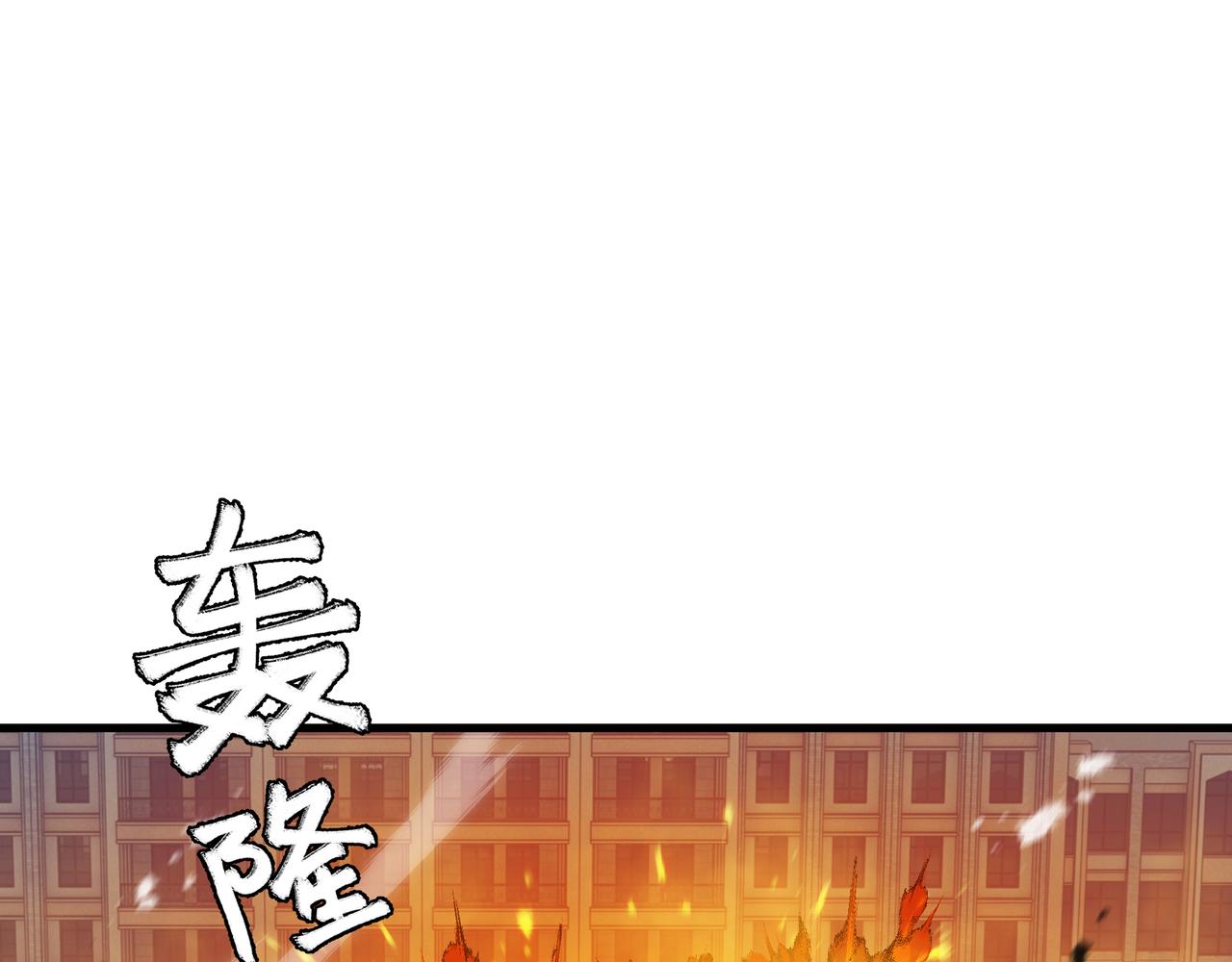 第64话 吸引火力(1/3)-第65话