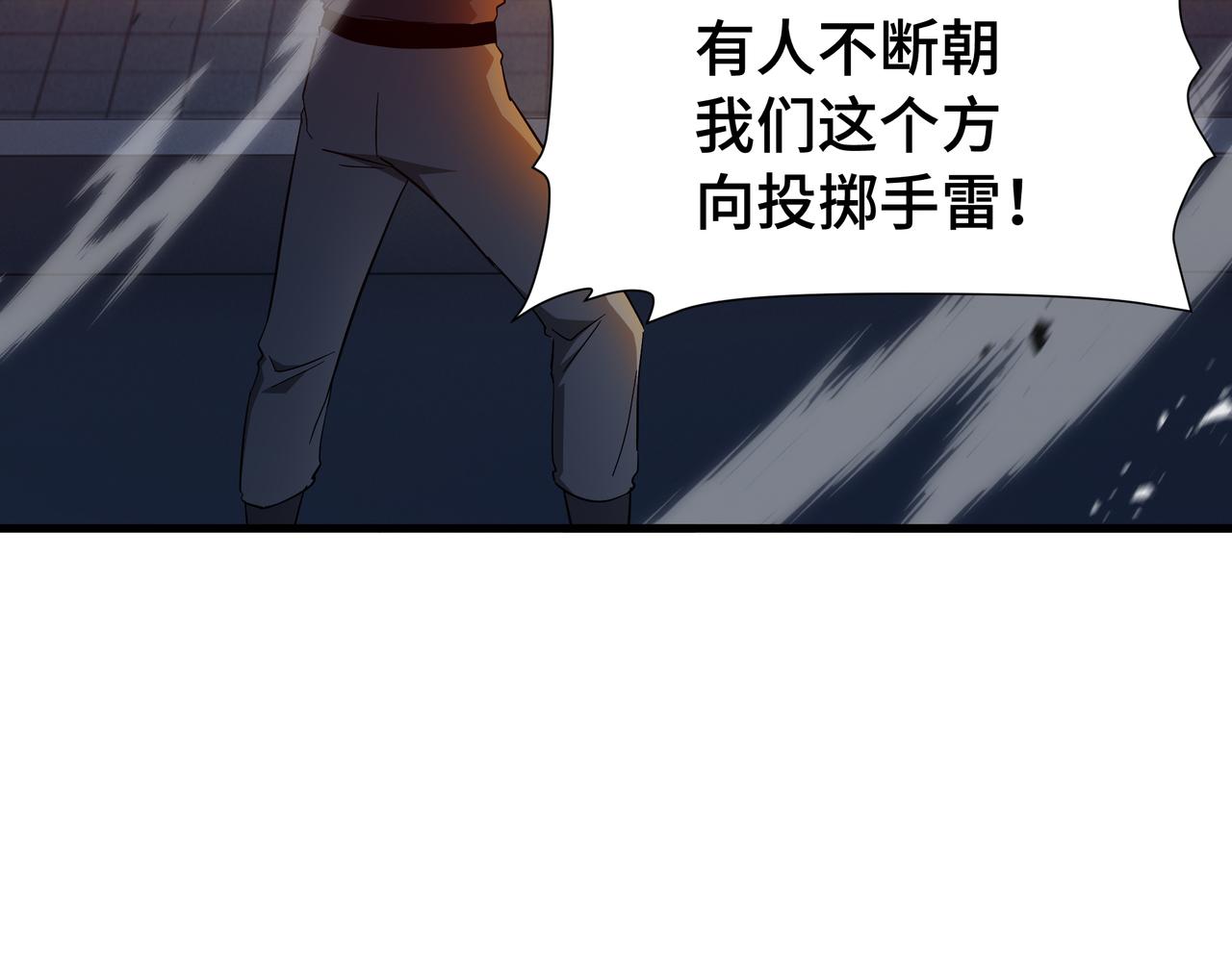 第64话 吸引火力(1/3)-第65话