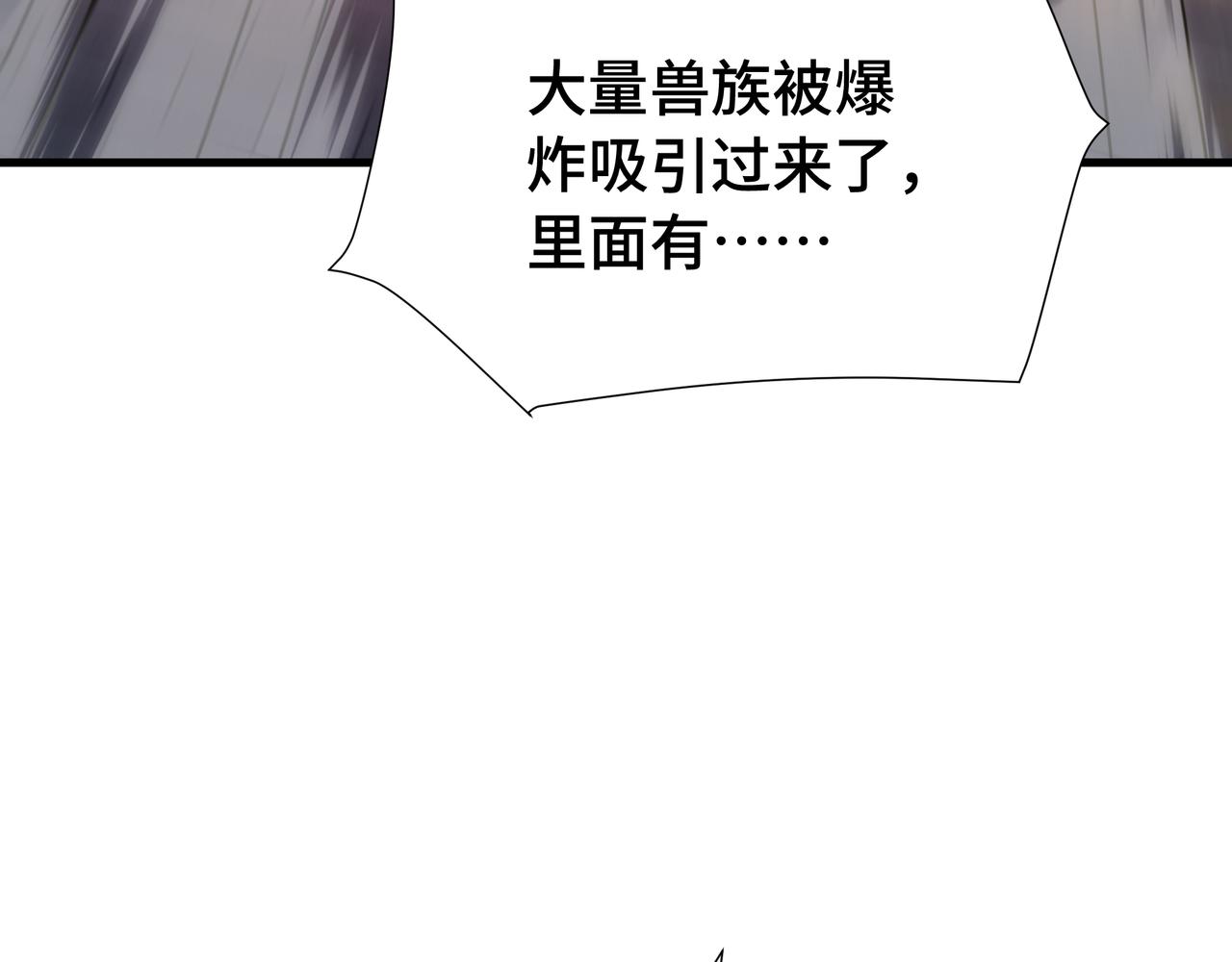 第64话 吸引火力(1/3)-第65话