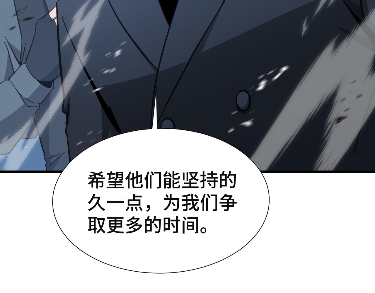 第64话 吸引火力(1/3)-第65话