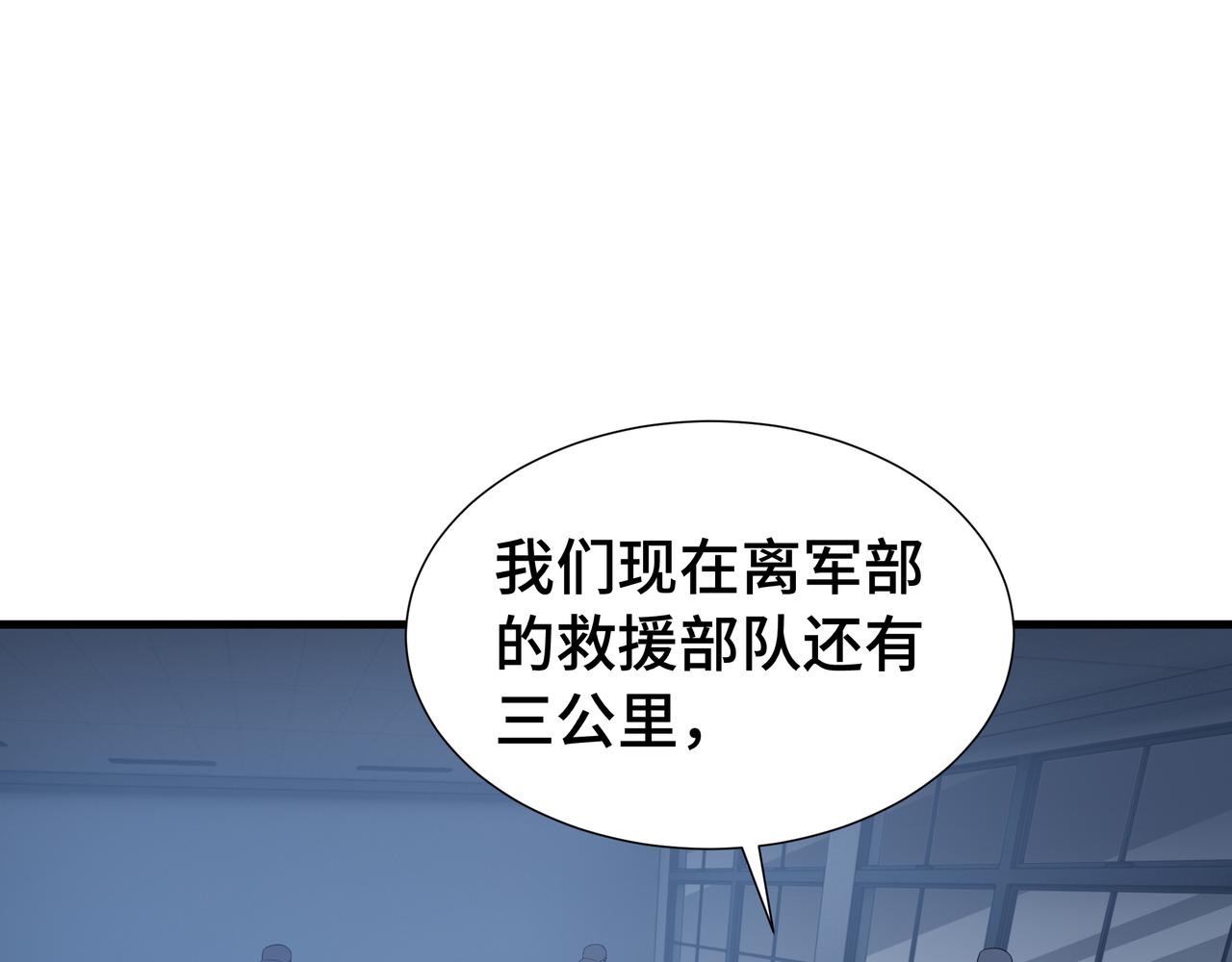 第64话 吸引火力(1/3)-第65话