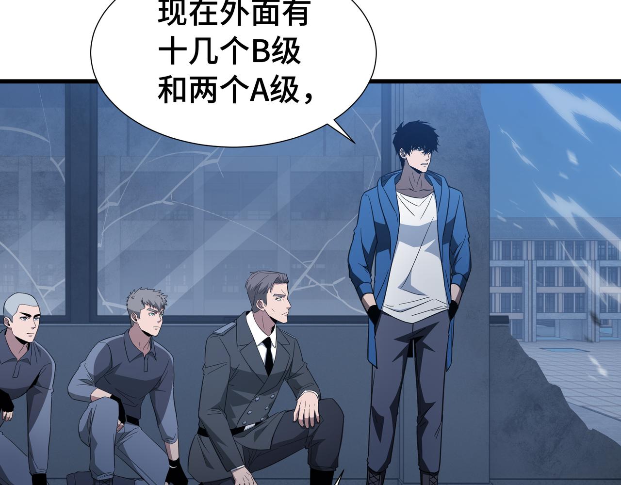第64话 吸引火力(1/3)-第65话