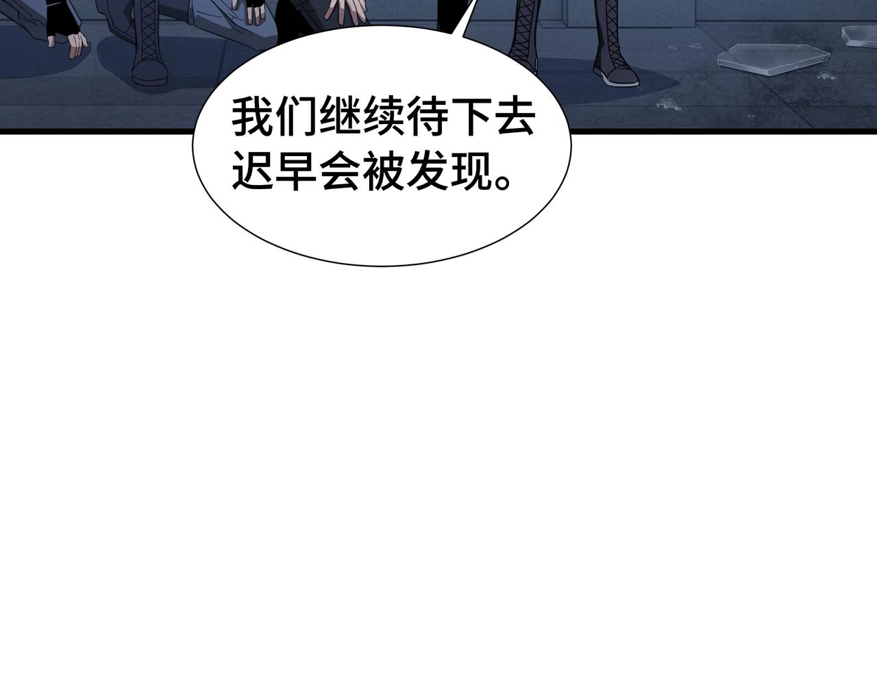 第64话 吸引火力(1/3)-第65话