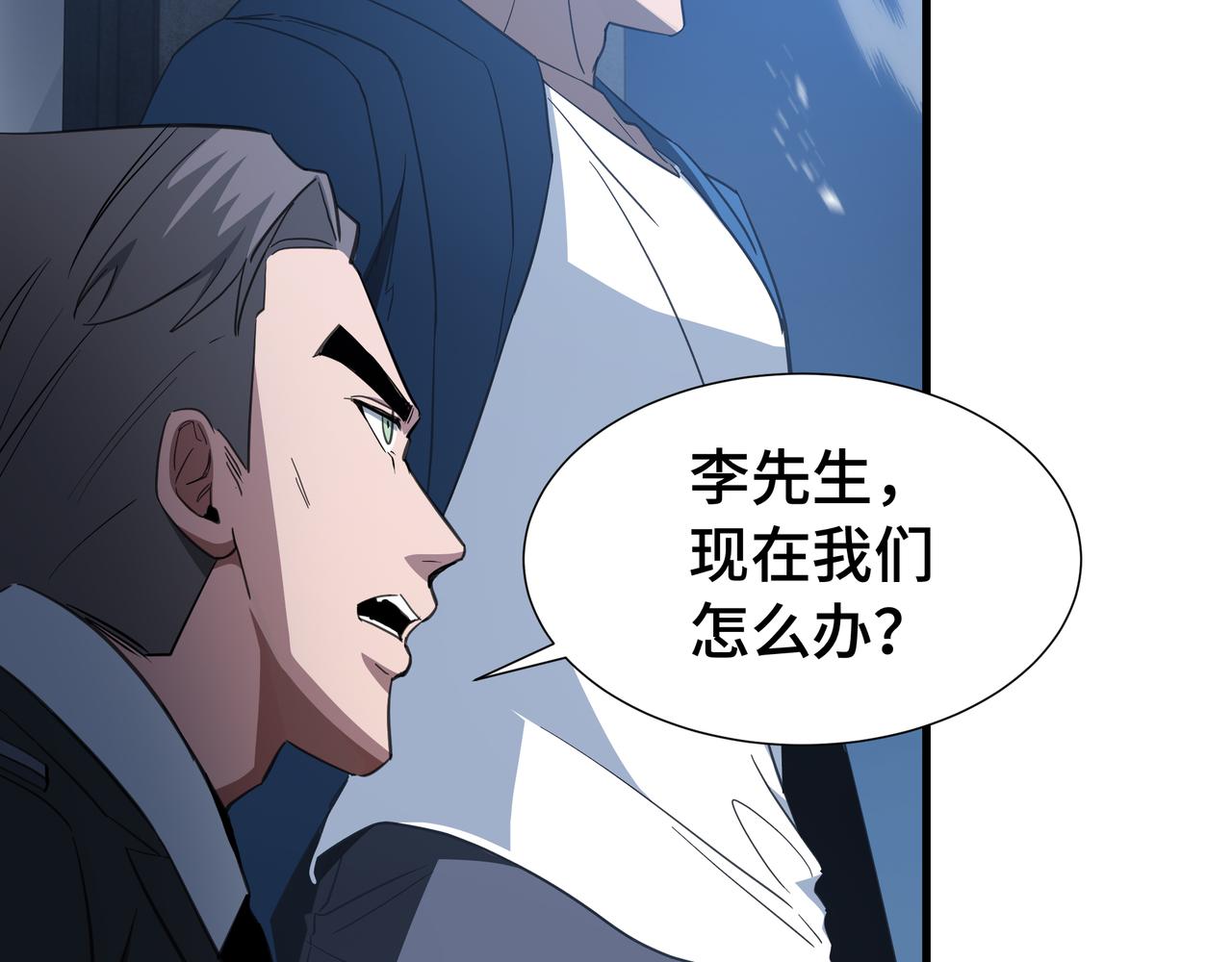 第64话 吸引火力(1/3)-第65话
