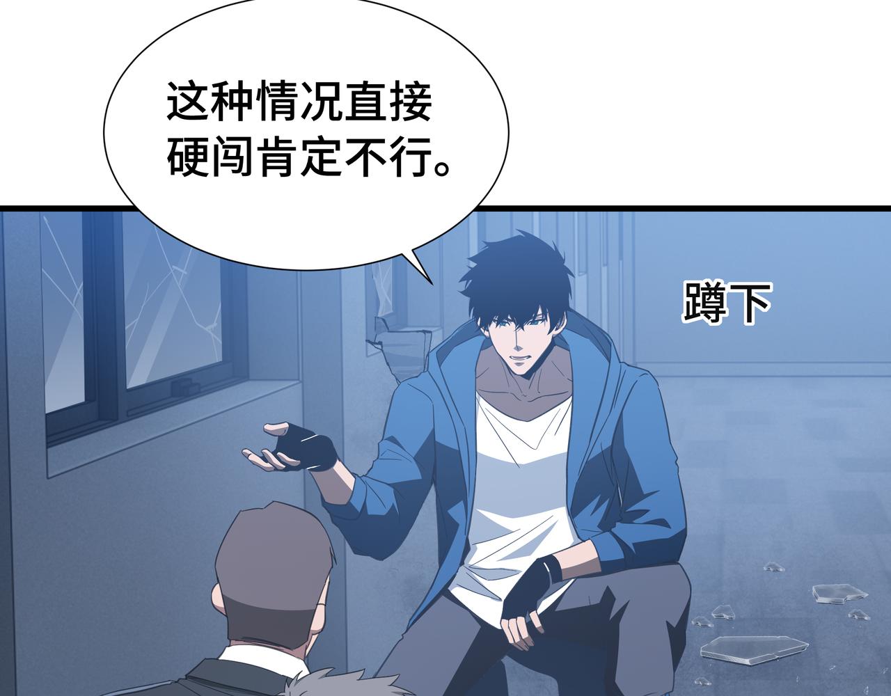 第64话 吸引火力(1/3)-第65话