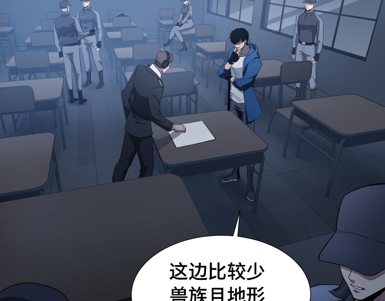 第64话 吸引火力(1/3)-第65话