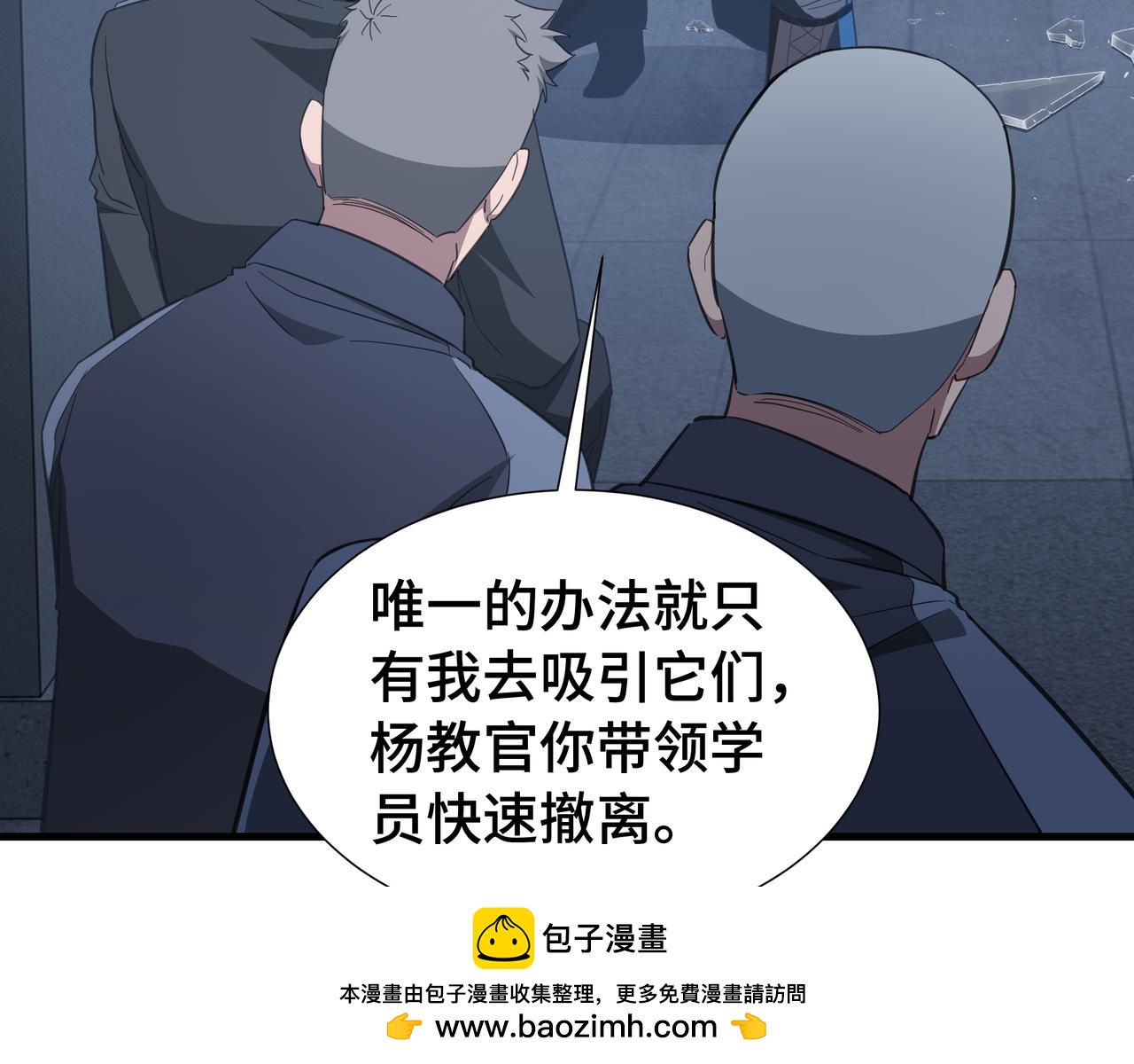 第64话 吸引火力(1/3)-第65话