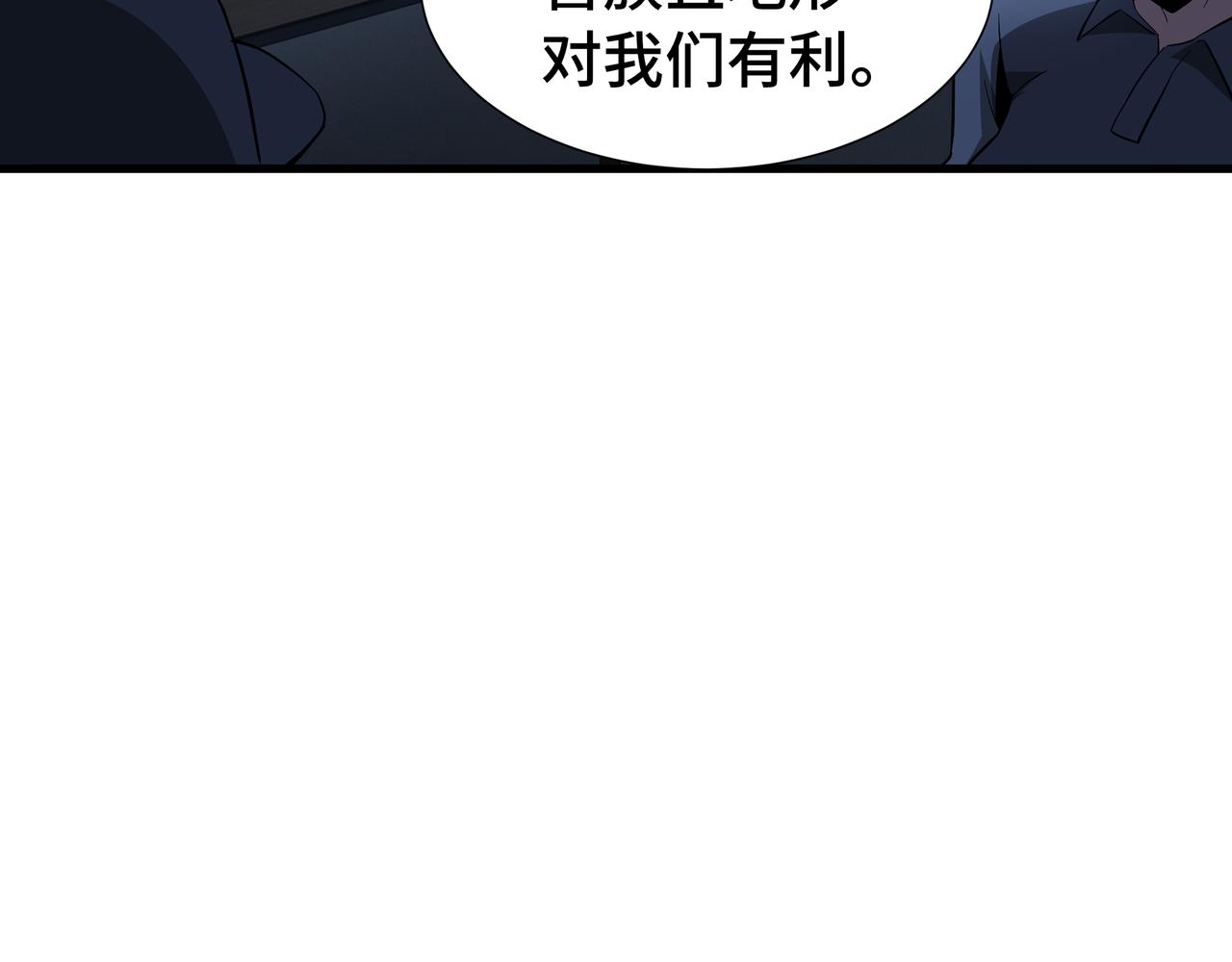 第64话 吸引火力(1/3)-第65话