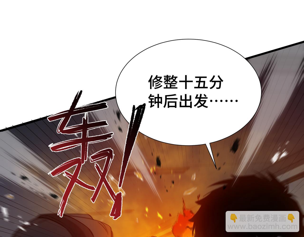 第64话 吸引火力(1/3)-第65话