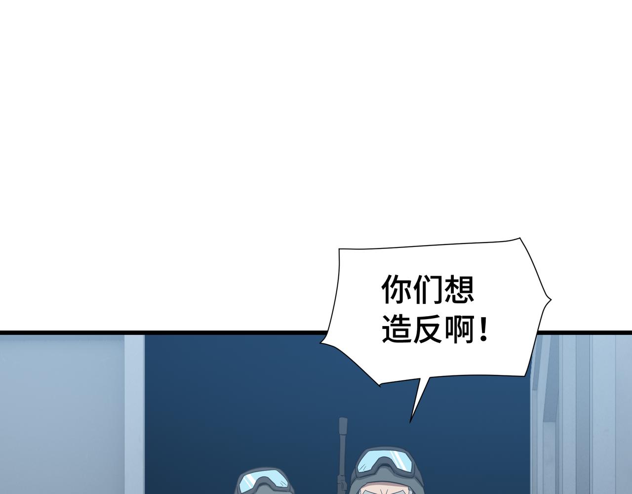 第68话 拙劣的谎言(1/3)-第69话