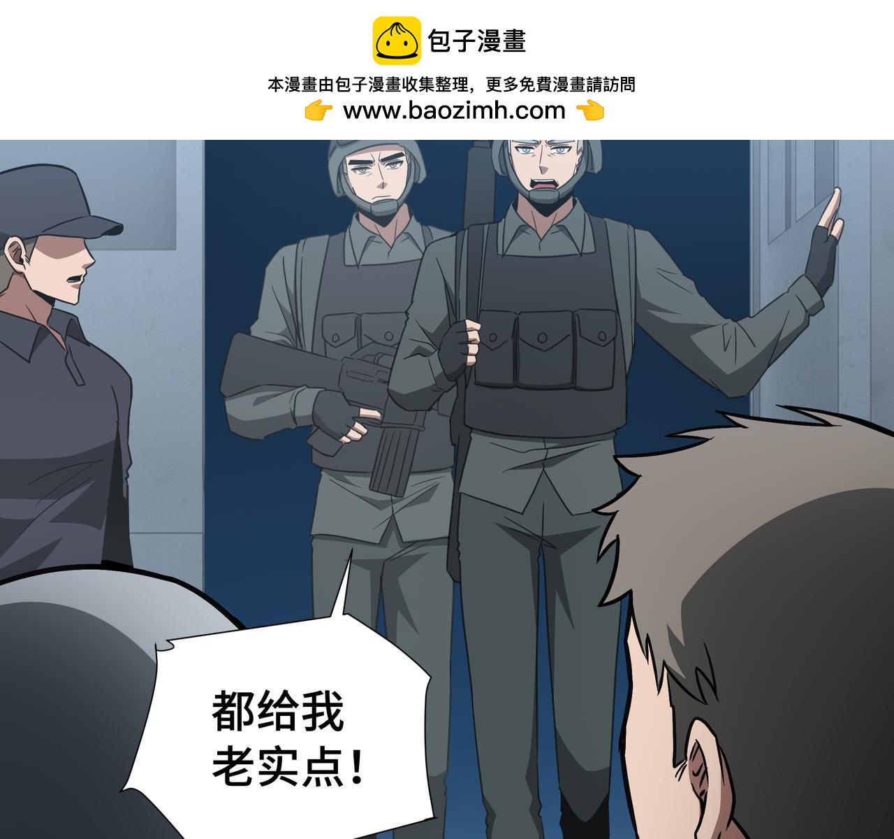第68话 拙劣的谎言(1/3)-第69话