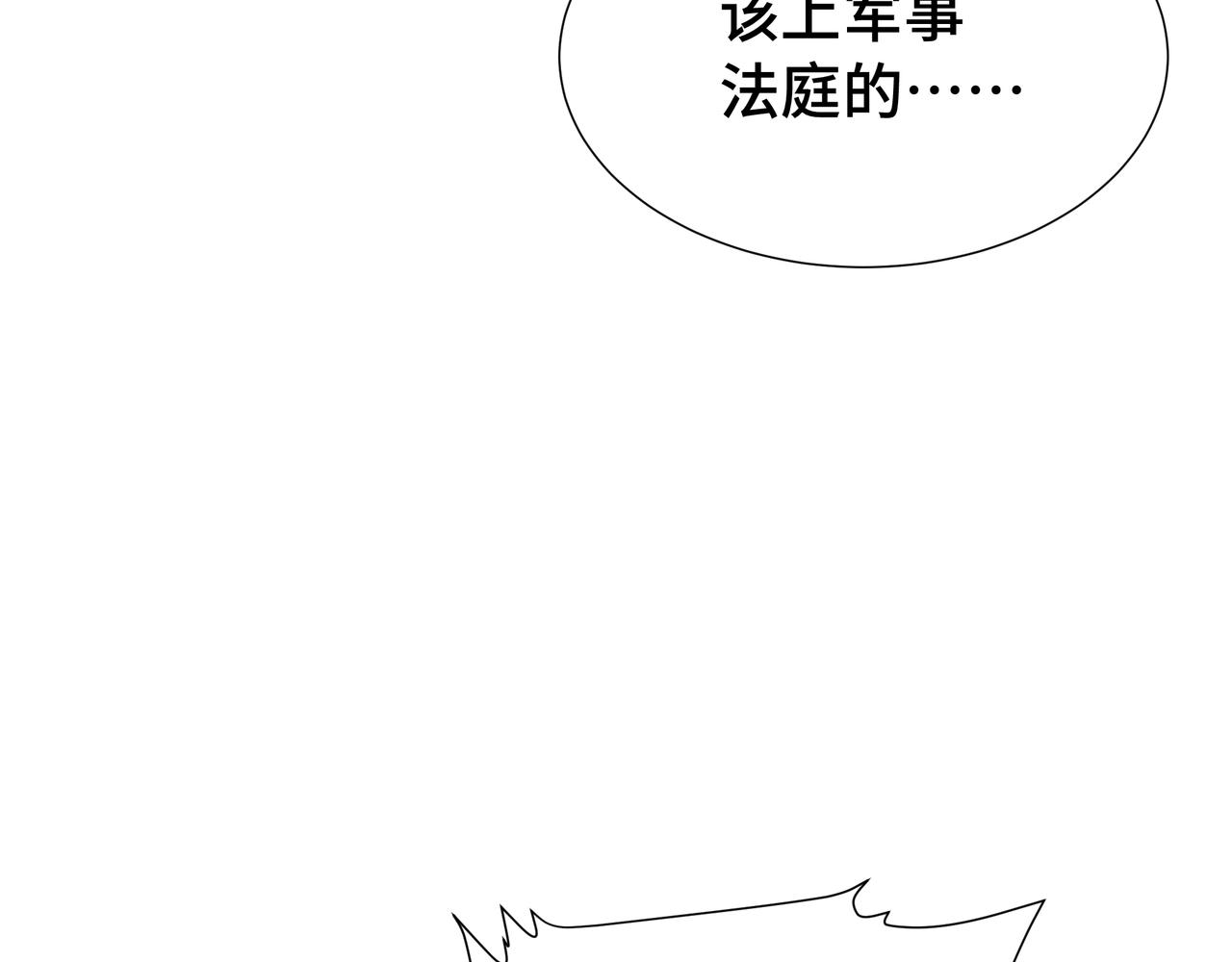 第68话 拙劣的谎言(1/3)-第69话