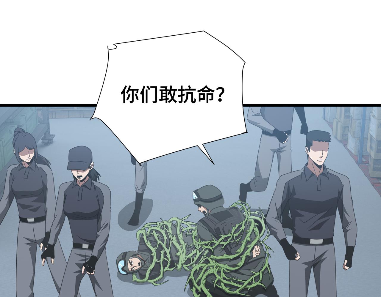 第68话 拙劣的谎言(1/3)-第69话