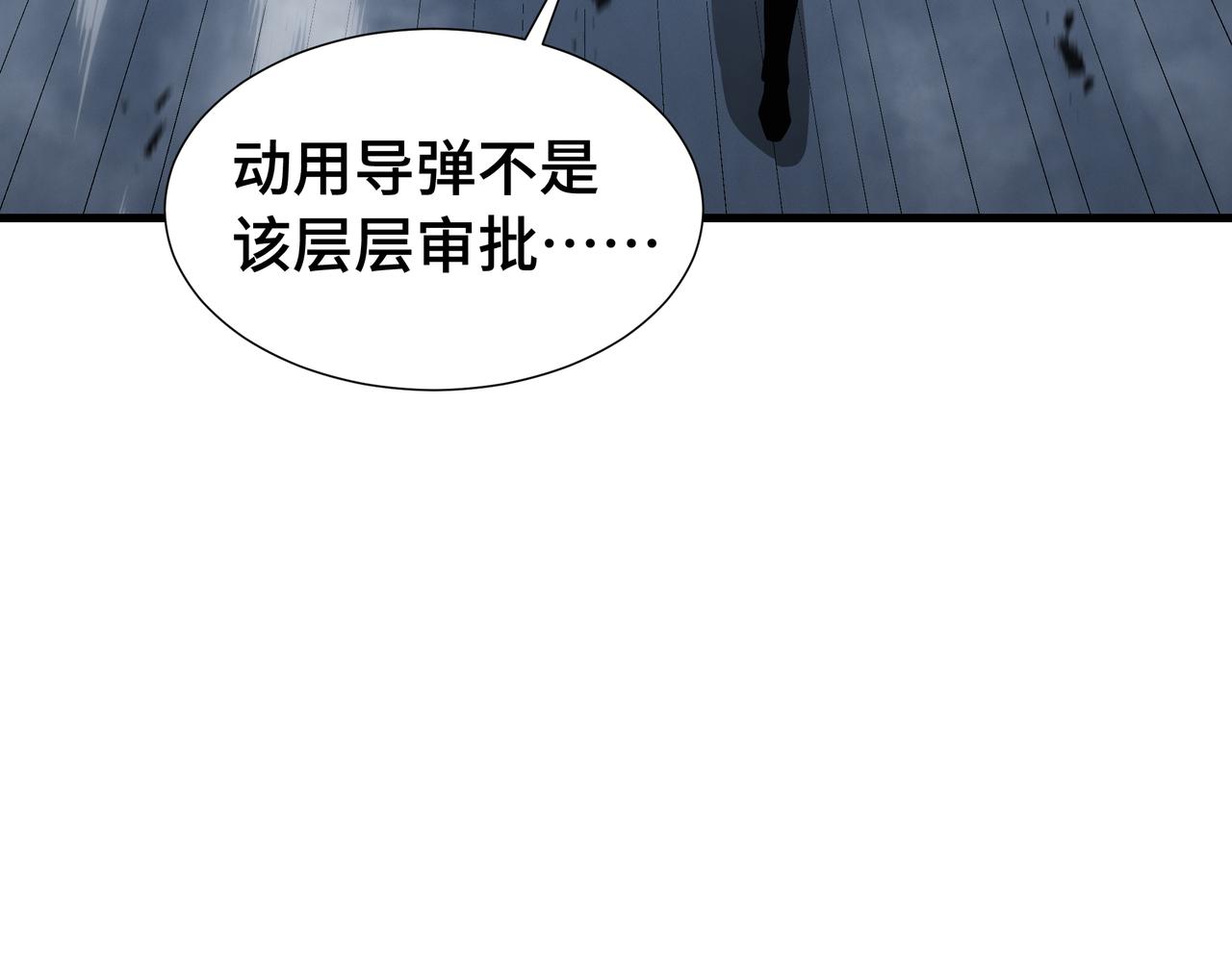 第68话 拙劣的谎言(1/3)-第69话