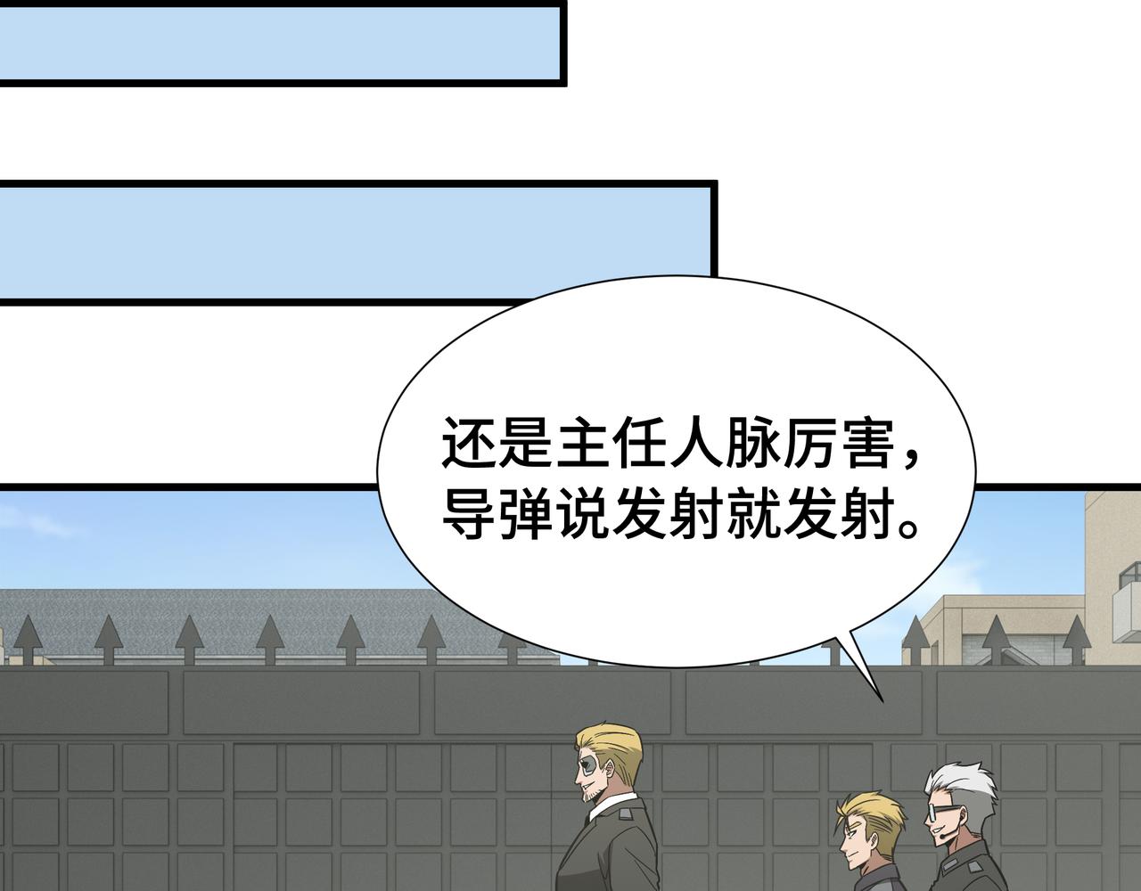 第68话 拙劣的谎言(1/3)-第69话