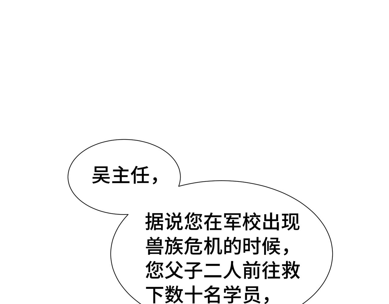 第68话 拙劣的谎言(1/3)-第69话