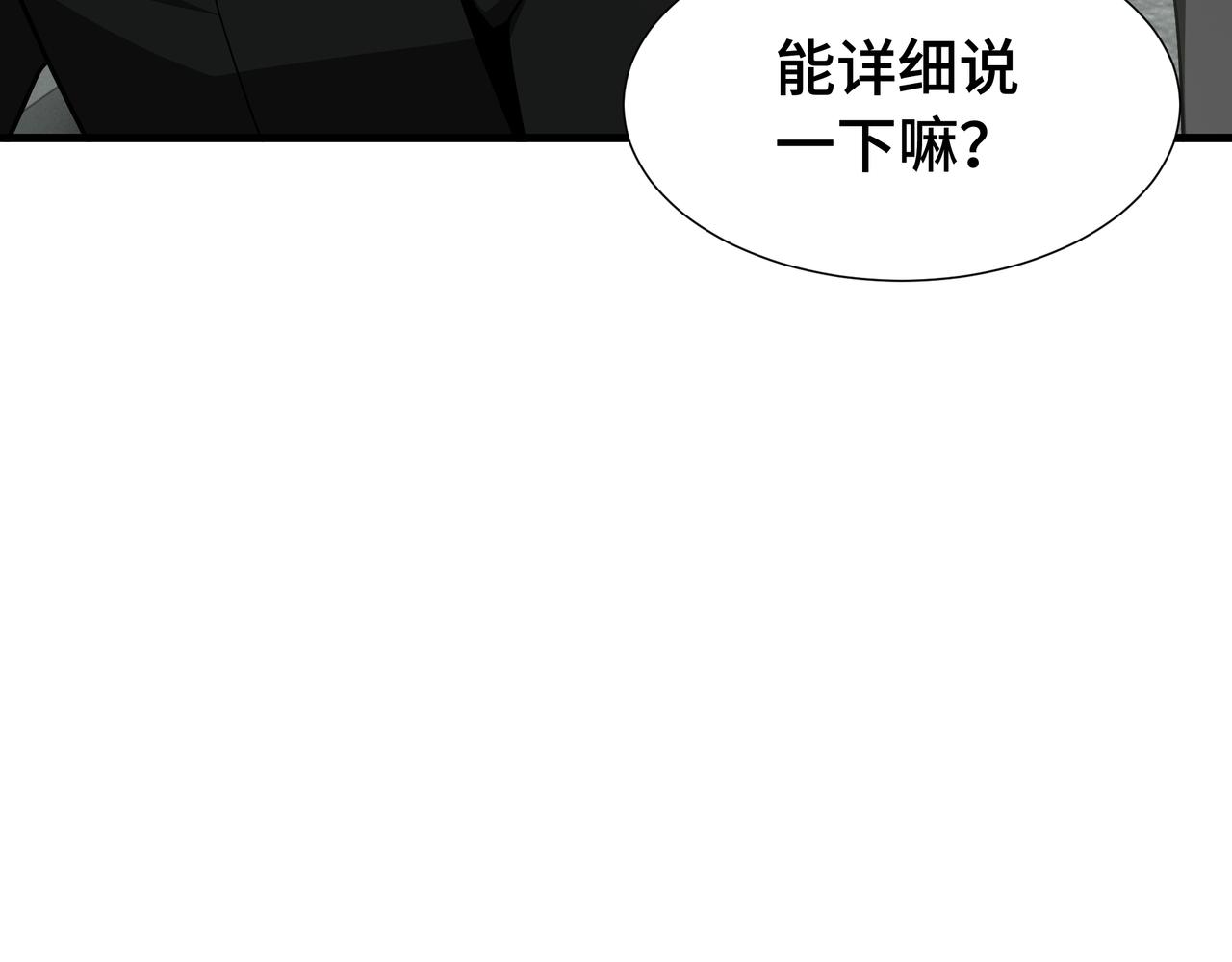 第68话 拙劣的谎言(1/3)-第69话