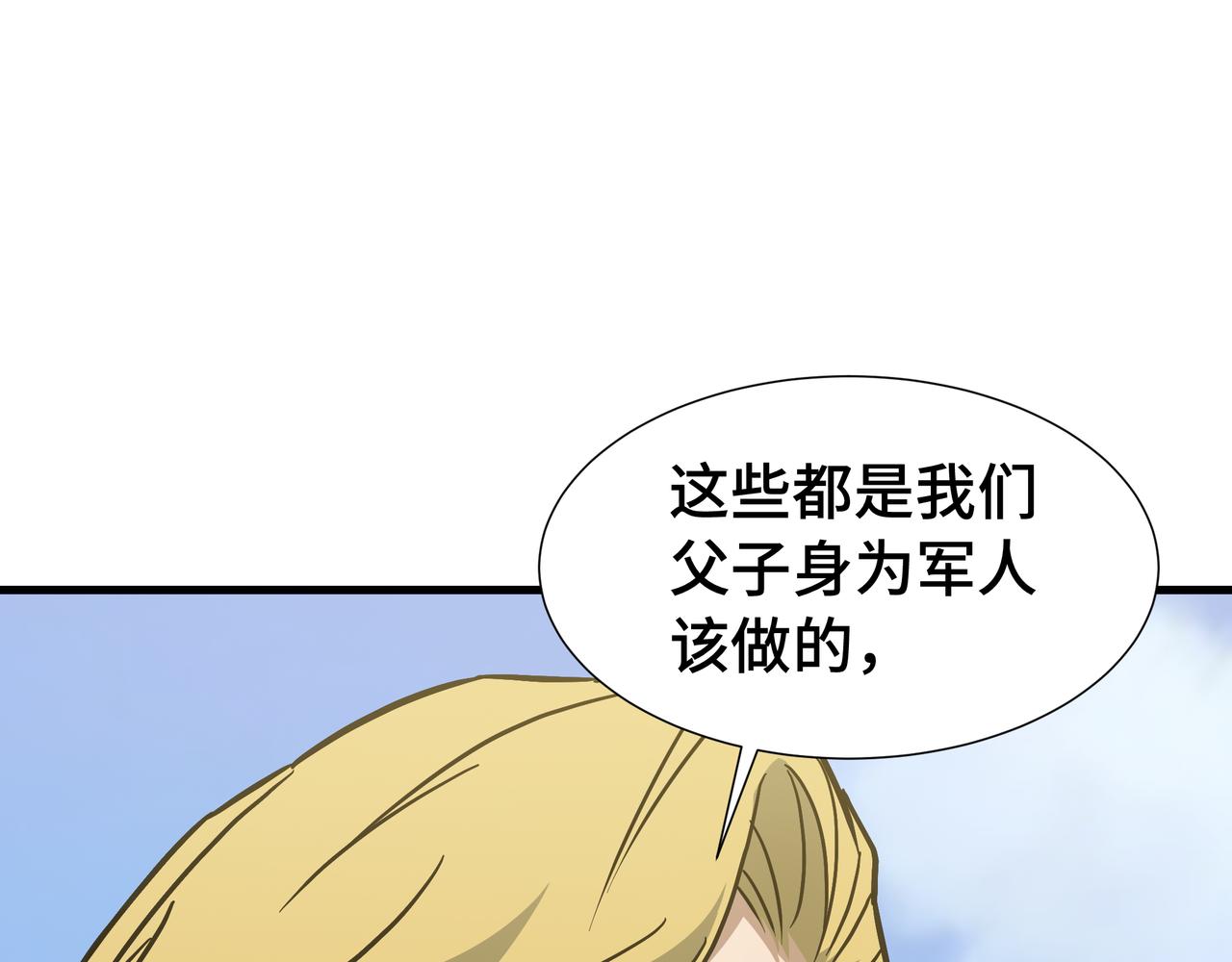 第68话 拙劣的谎言(1/3)-第69话